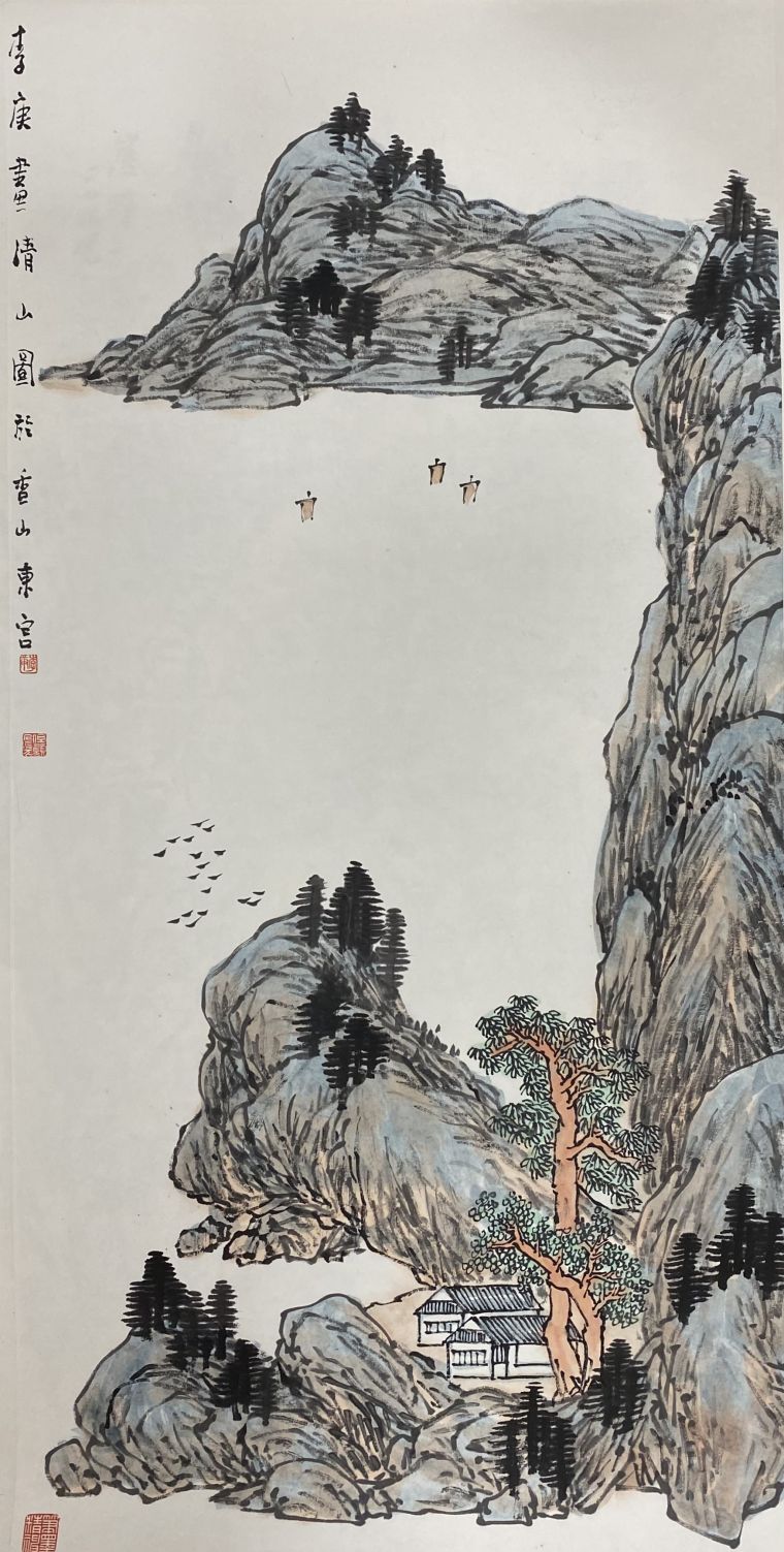 《清山图》71X139