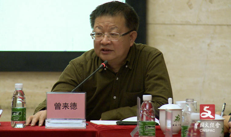 中国文化艺术发展促进会书记，书法篆刻院院长、中国国家画院原副院长曾来德