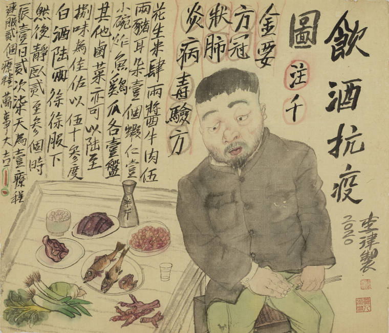 《饮酒抗疫图》 46.5×41cm 纸本设色 2020 46.5×41cm 2020