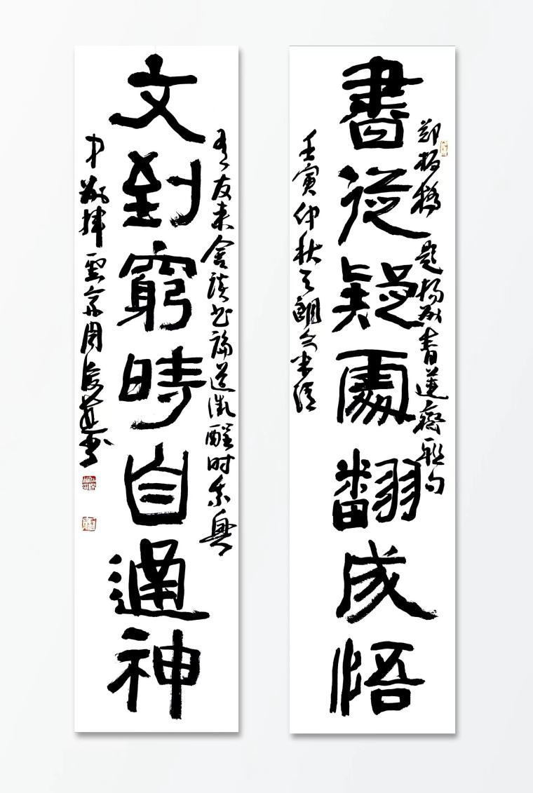 周俊杰 《书从文到七言联》 136×34cm×2  2022年