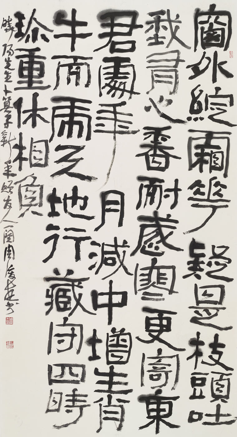 周俊杰《晓阳先生·卜算子·新年赠友人》 180×94cm 2022年