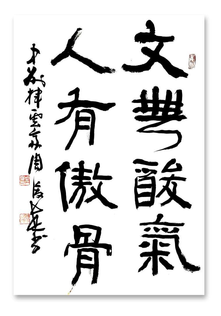 周俊杰 《文无酸气，人有傲骨》 68×34cm 2022年