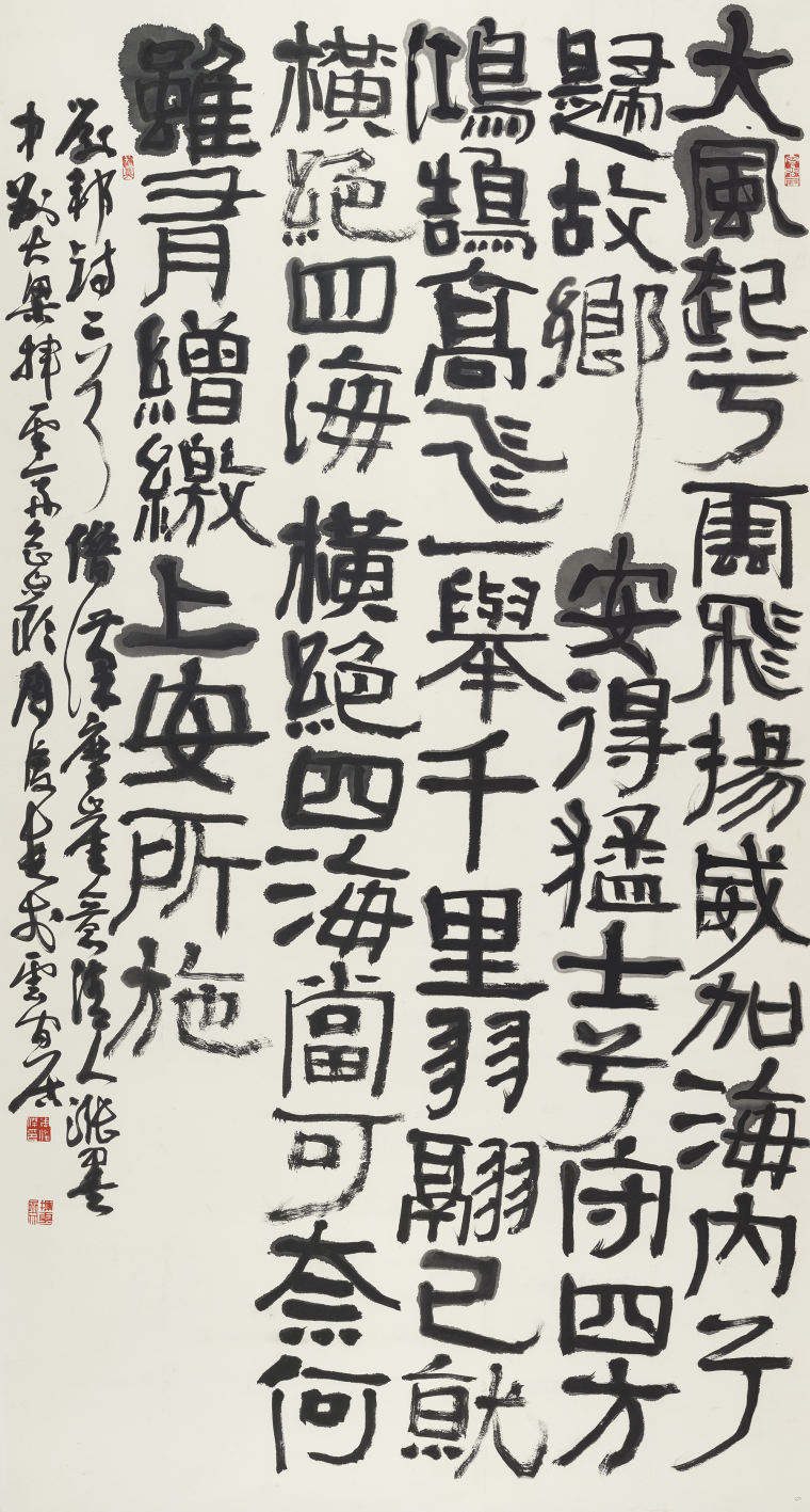 周俊杰 《刘邦·大风歌》180x90cm 2021年