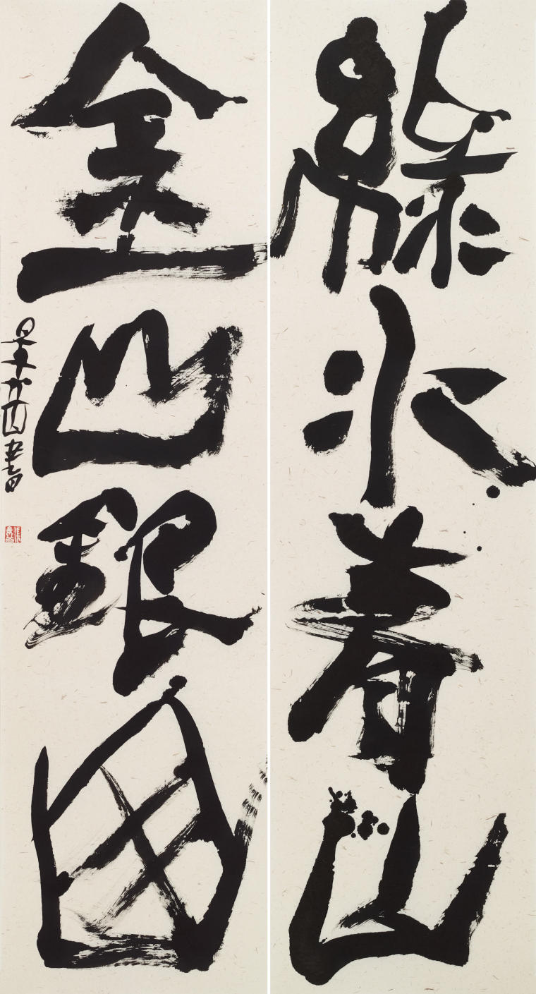张景岳  《绿水青山，金山银山》 178x48cmx2  2022年_jpg
