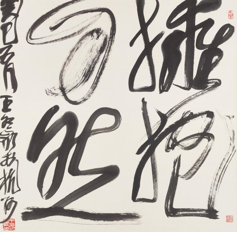 王冬龄  《拥抱自然》90×90cm 2022年_jpg