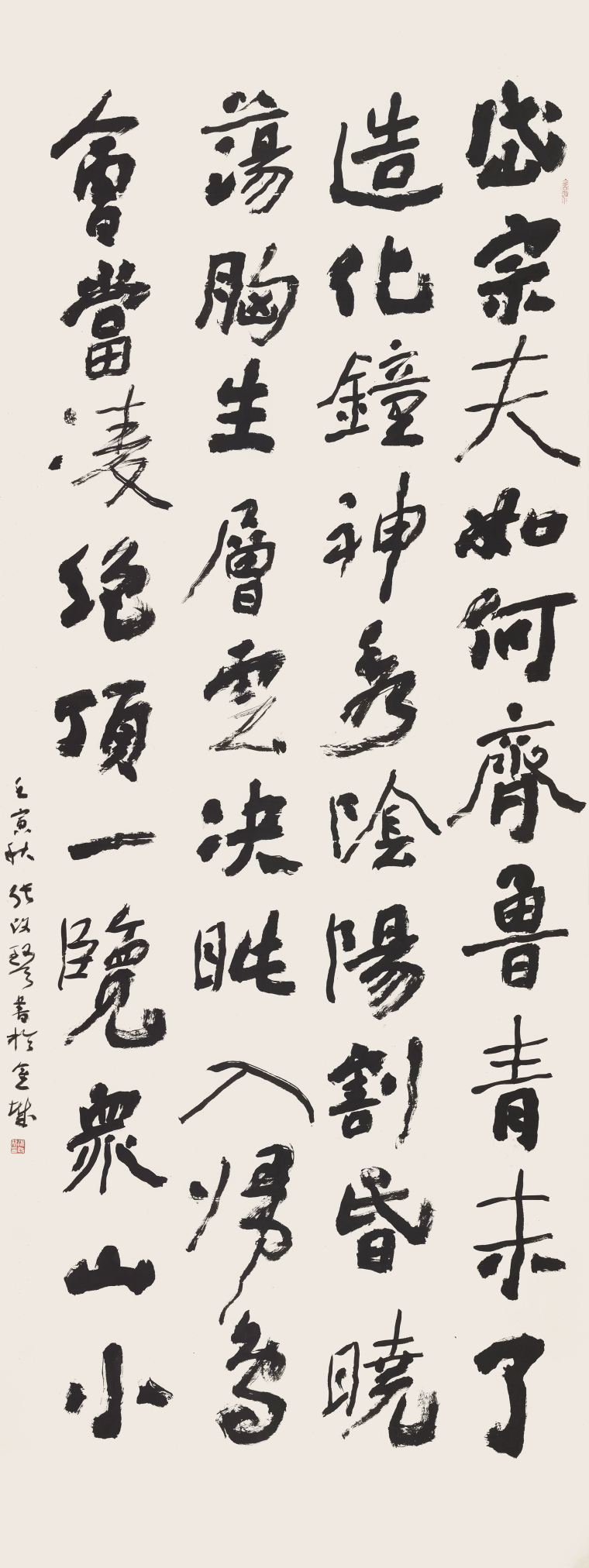 张改琴  杜甫《望岳》 365x144cm  2022年