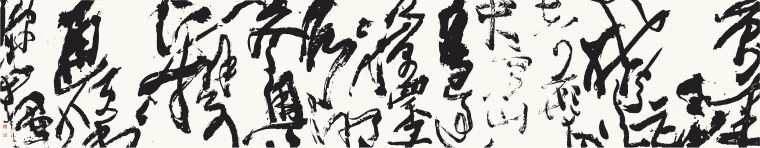 路杨诗《唱兴河北•共迎冬奥》其三 193cm×1000cm 2021年