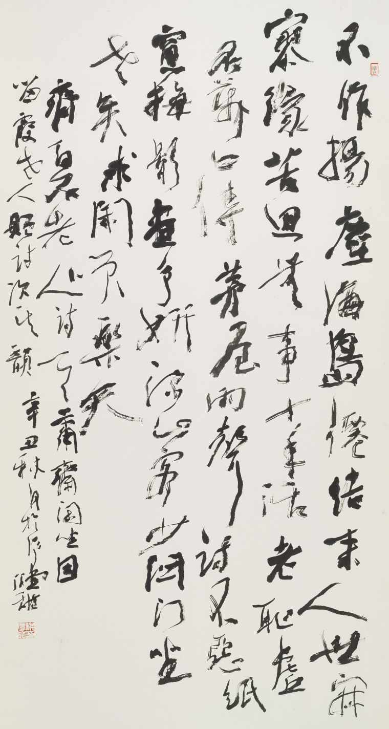 洪厚甜 《齐白石诗一首》 180x97cm  2022年