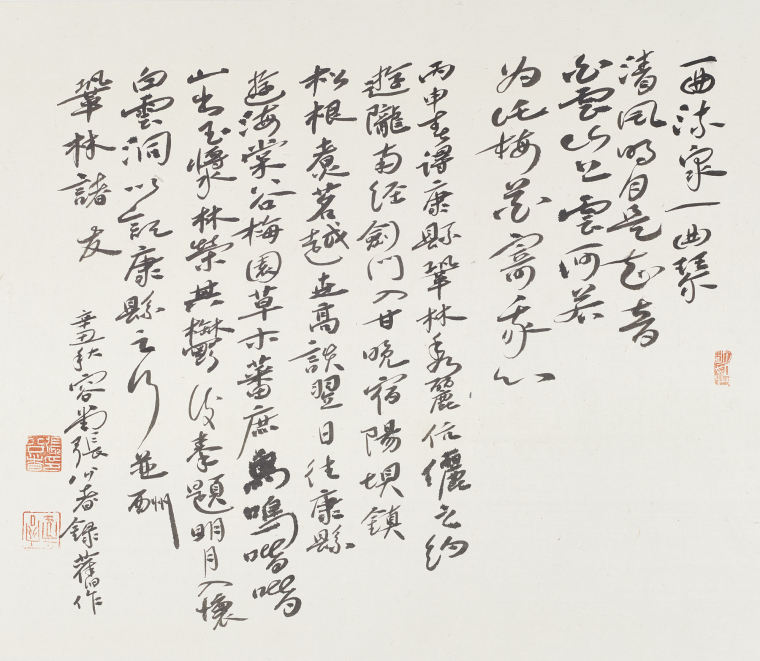 张公者  自作《寄陇南友人》 49x43cm  2022年