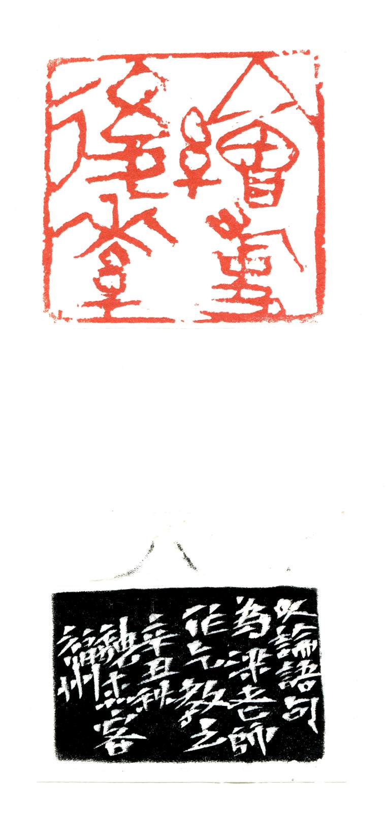 绘事后素  寿山石  40mmx40mm