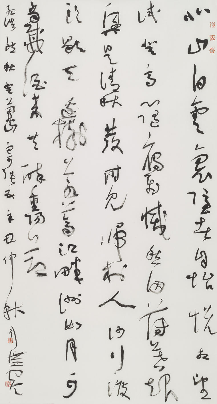 刘洪彪 孟浩然《《秋登兰山寄张五》 180×97cm 2021年