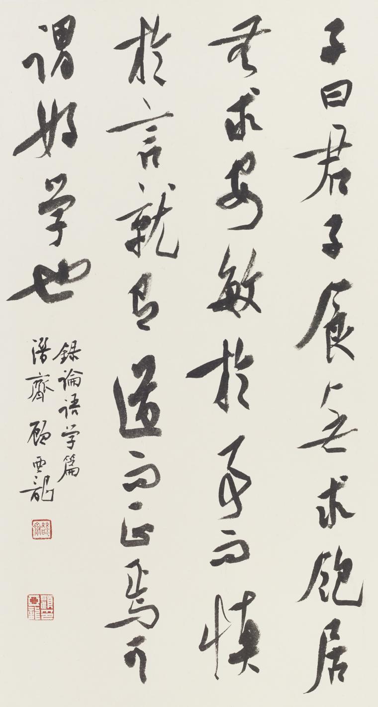 顾亚龙  《论语·学篇节录》 136×68cm 2022年
