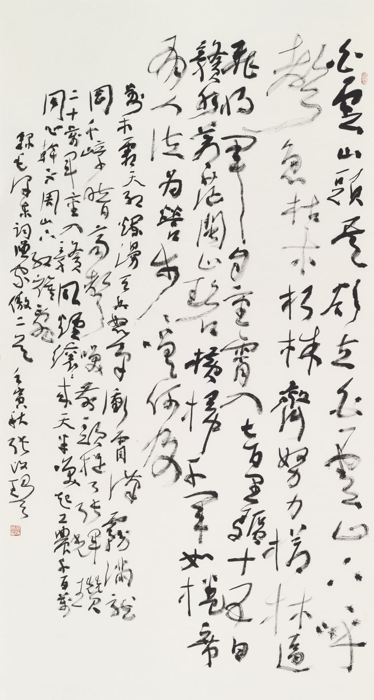张改琴 毛泽东词《渔家傲二首》  180x96cm  2022年