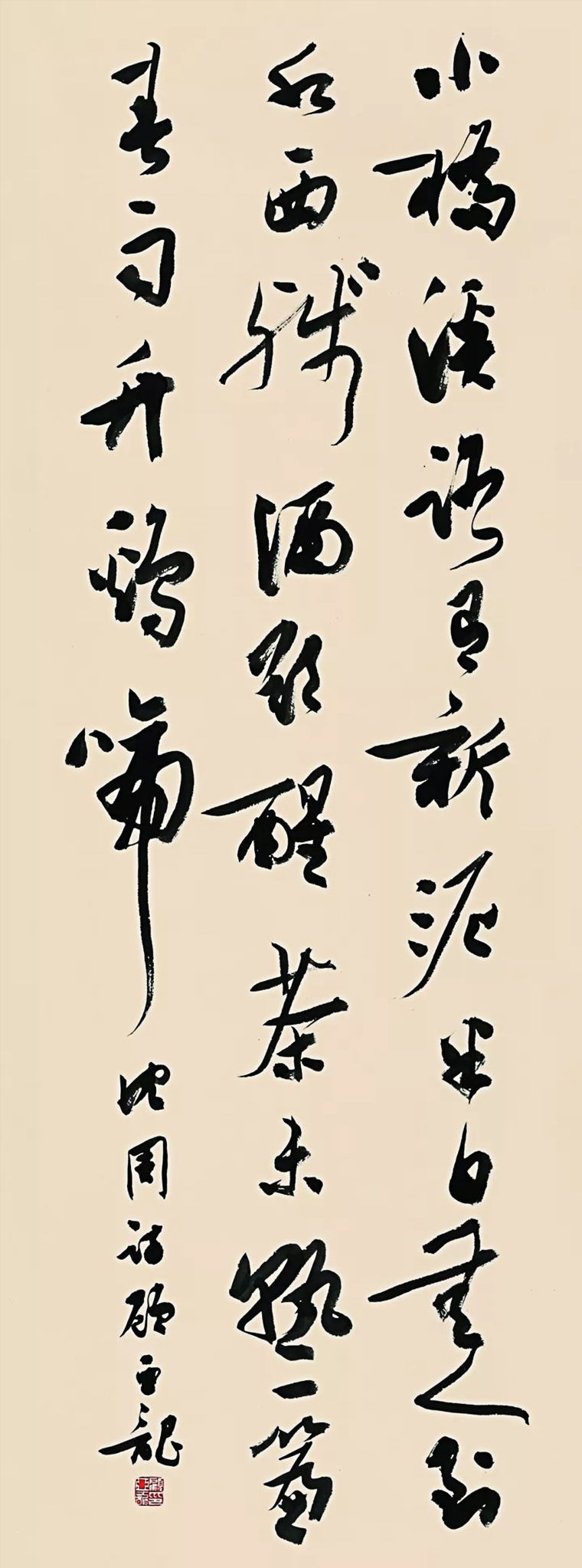 顾亚龙 《沈周诗》138x60cm 2021年