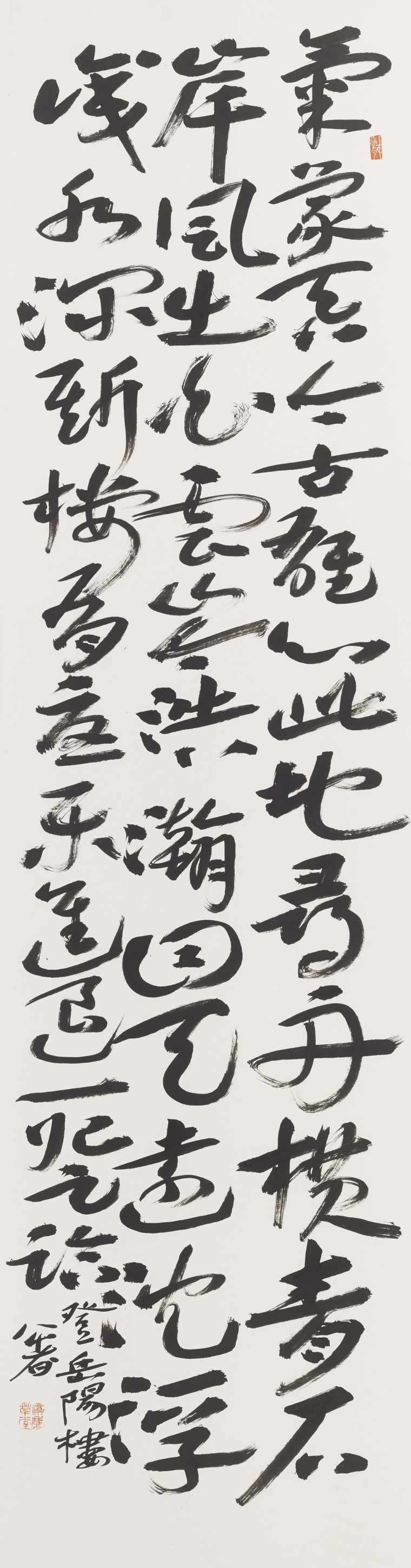 张公者  自作《登岳阳楼》 176x46cm 2022年