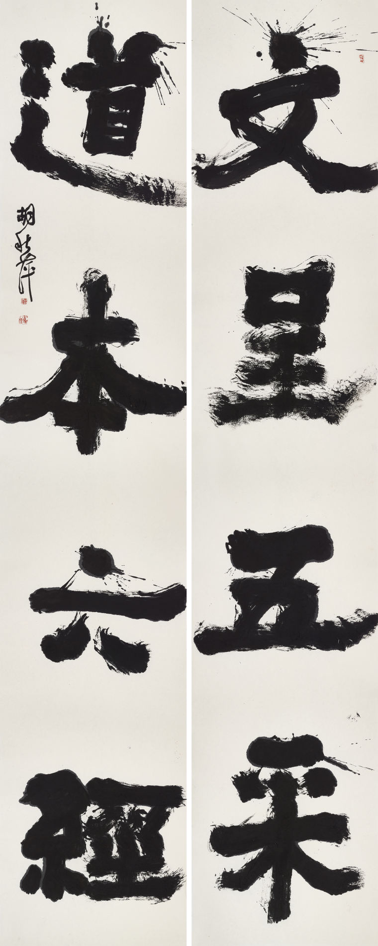 作品名称：文呈道本联   作品尺寸： 367x72cmX2    创作年代：2021年   作品材质：  纸本
