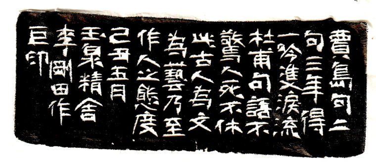 1二句三年得一吟双泪流。 (2)