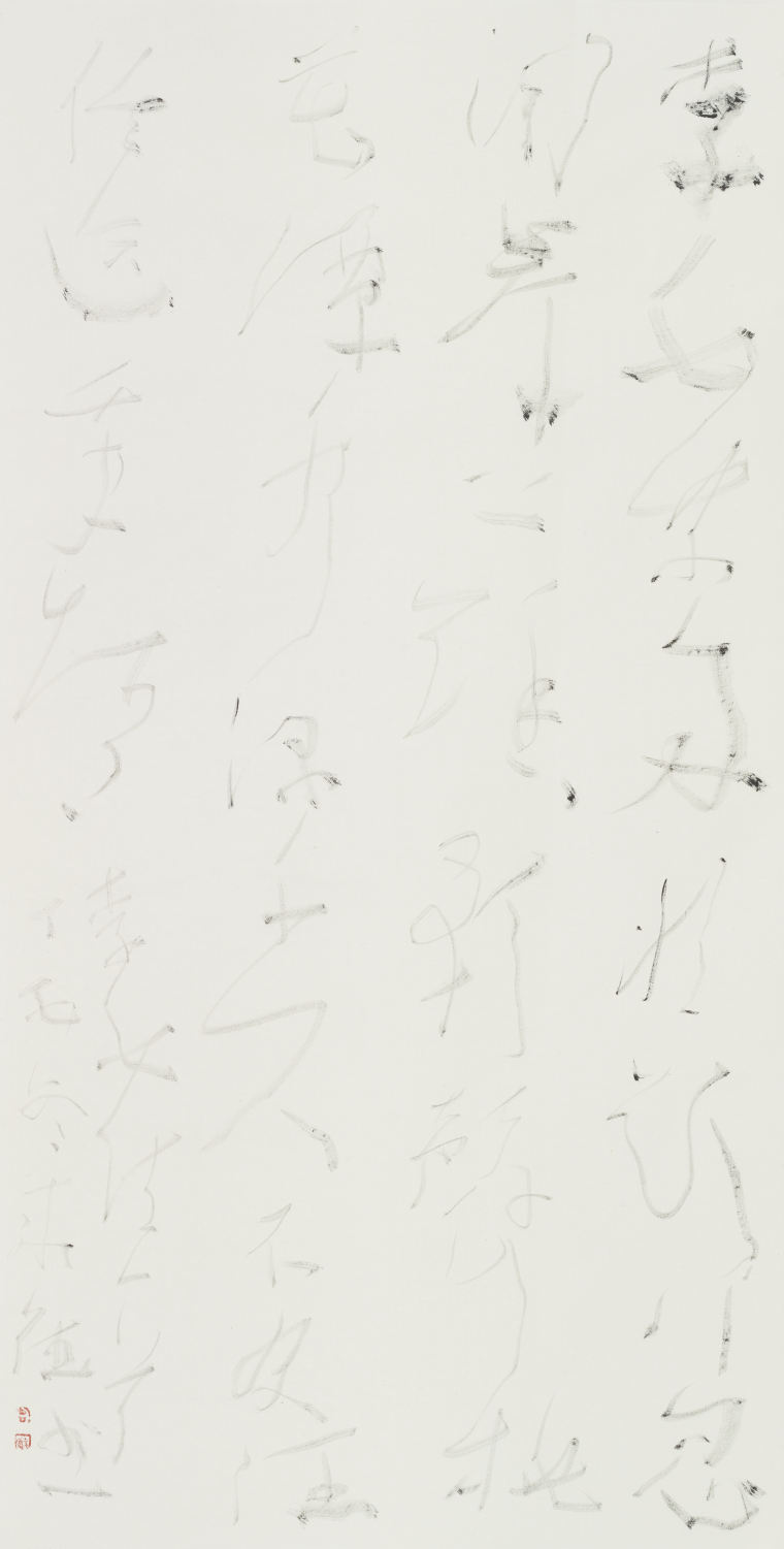 曾来德 .飞白书李白《赠汪伦》.136×68cm.2017年