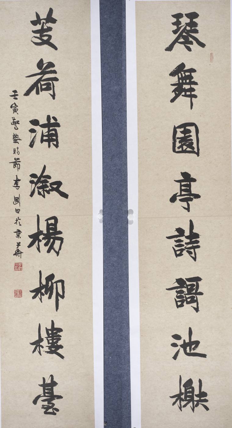行楷《书琴舞芰荷八言》联（270cm x59cm x2 色皮纸 2022年创作）
