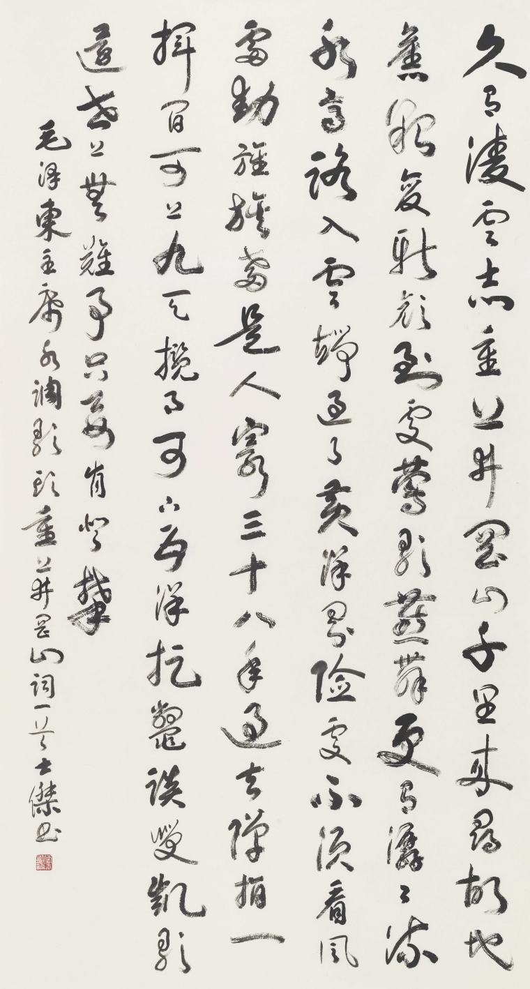 李士杰 毛泽东《水调歌头·重上井冈山》 180×97cm 2022年