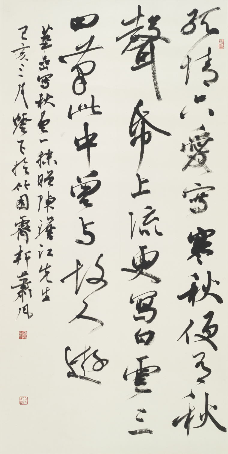 华喦写秋云一抹赠陈澹江先生 纸本138 cm×69m 2019年
