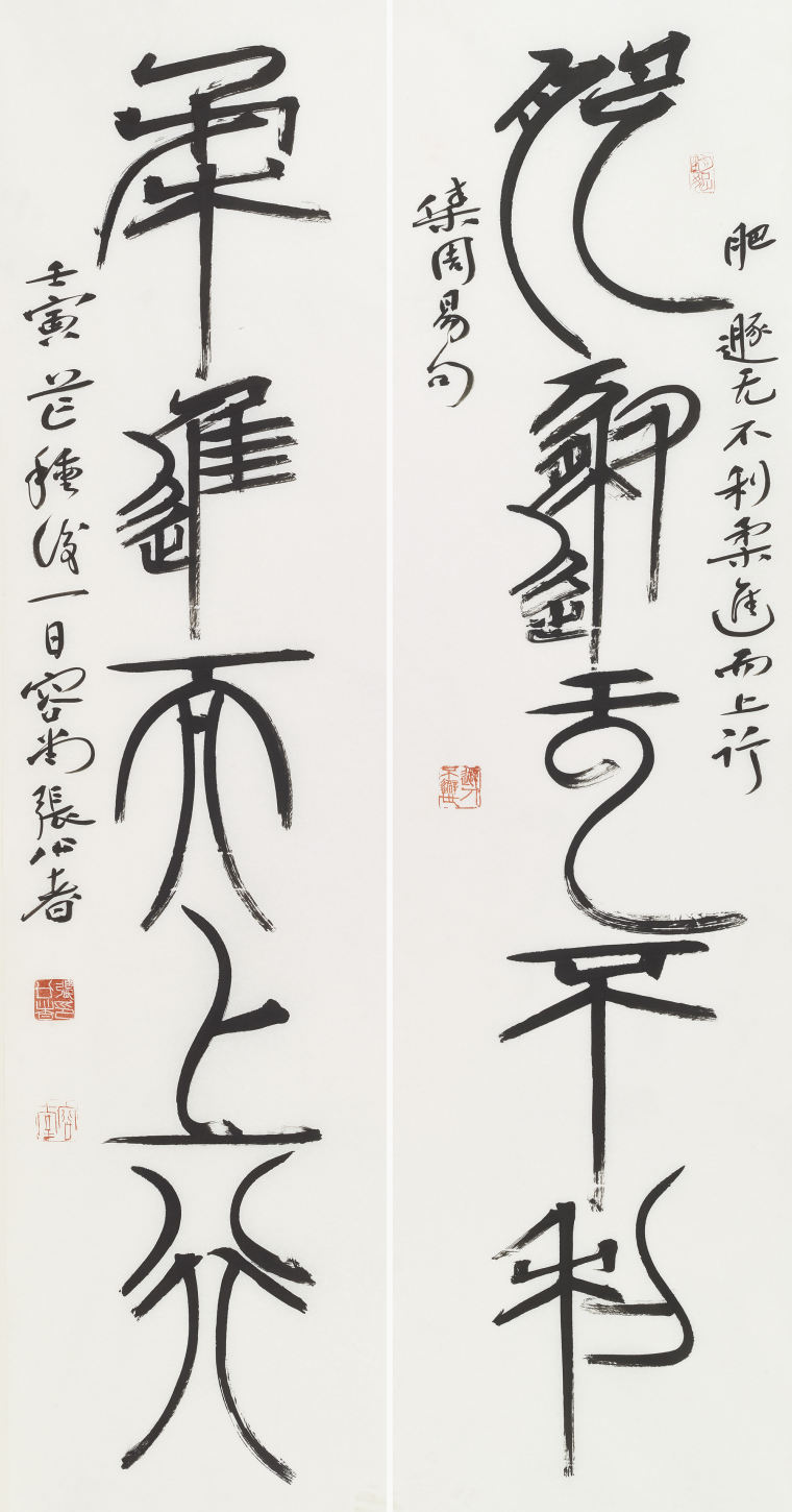 张公者  《集周易句》 180x48x2cm 2022年