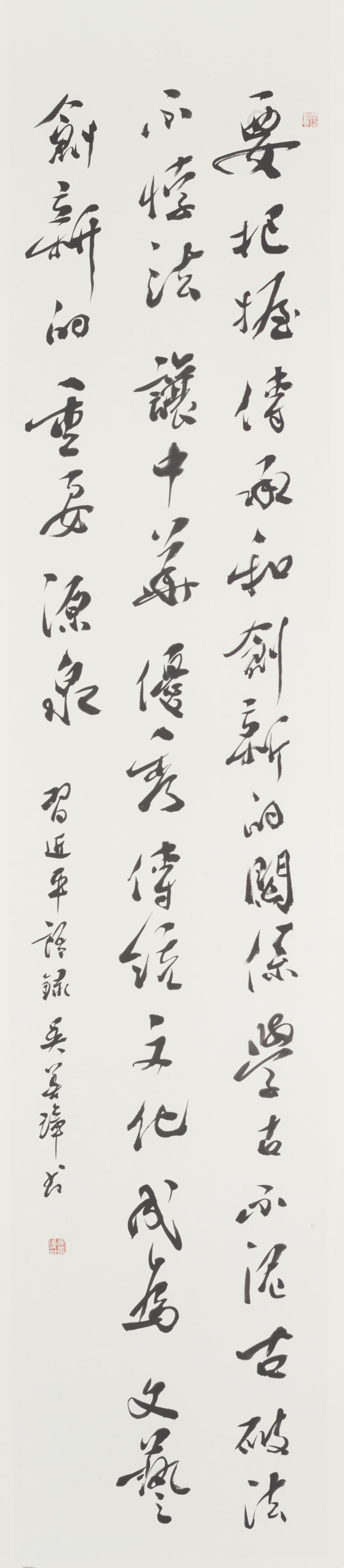 吴善璋  《习近平主席语录》之六 180×40cm 2022年