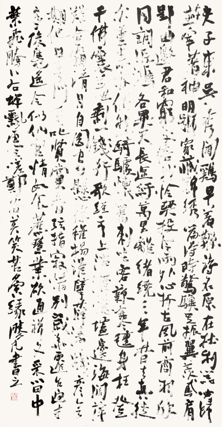 张问陶诗《寄杜梅溪明府二十韵》 240cm×124cm 2022年