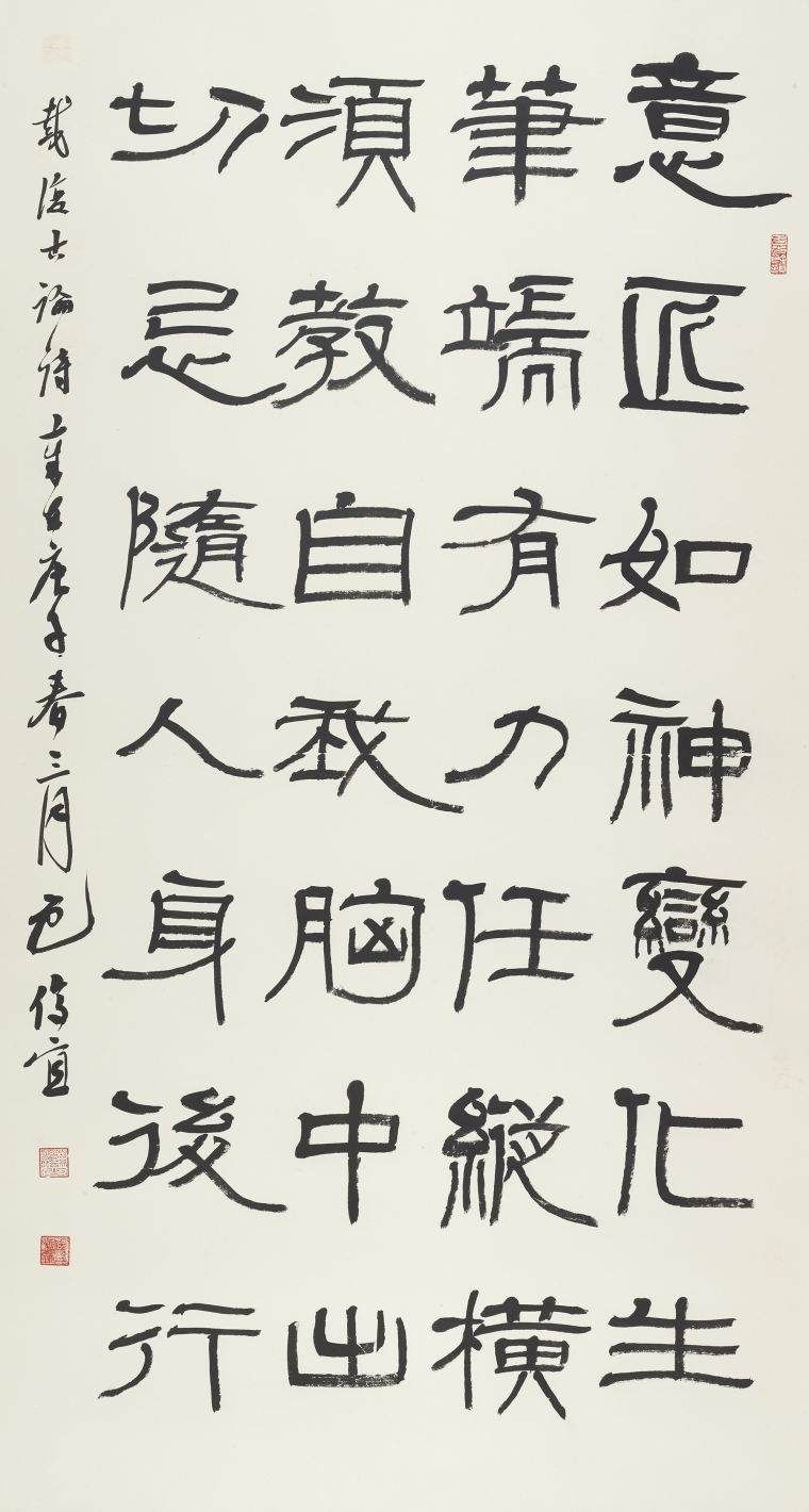 包俊宜《戴复古诗》180x90cm 2020年