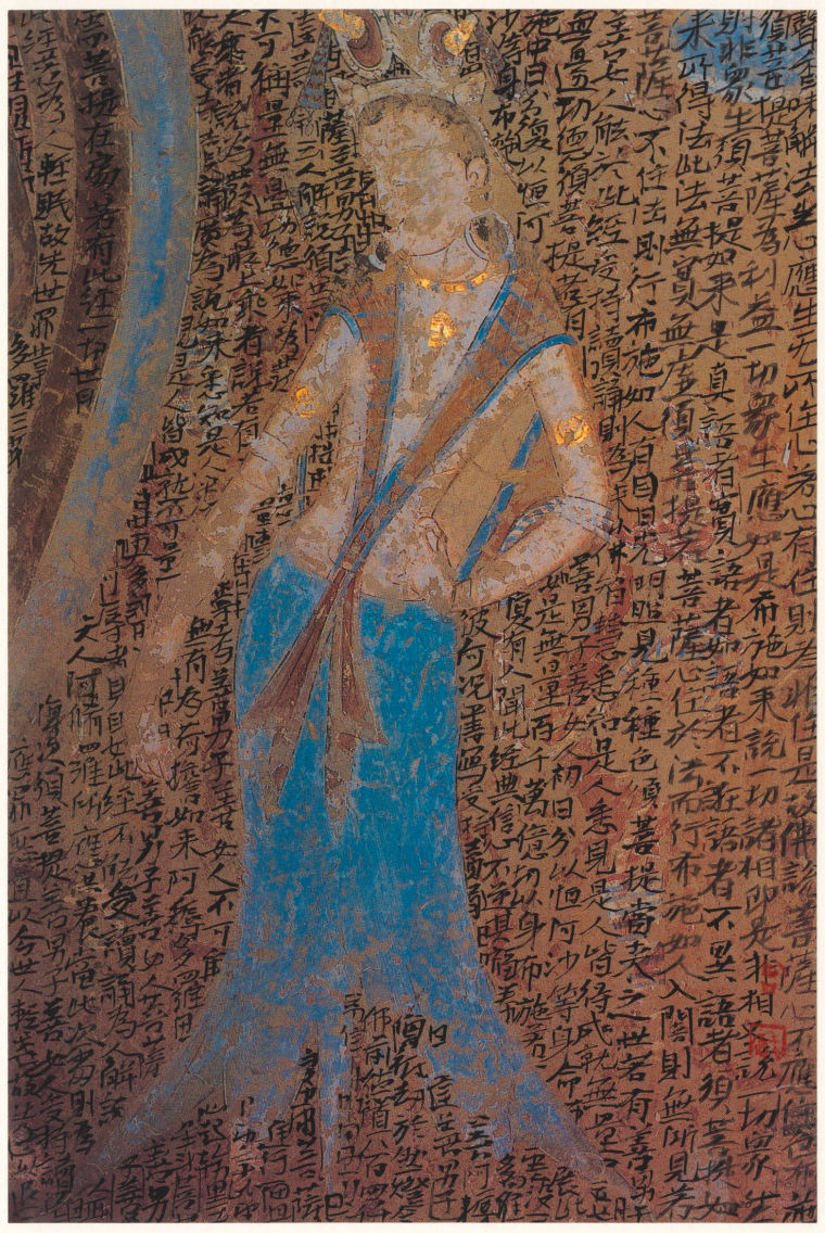 曾来德.小楷写经四.45x30cm.2018年