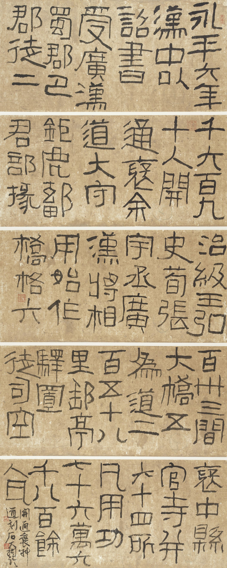 蔡大礼 《开通褒斜道刻石》 240x75cm 2021年
