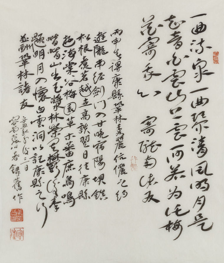 张公者 《自作诗》69x60cm 2021年