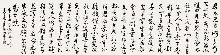 李士杰 李白《将进酒》50x180cm 2020年