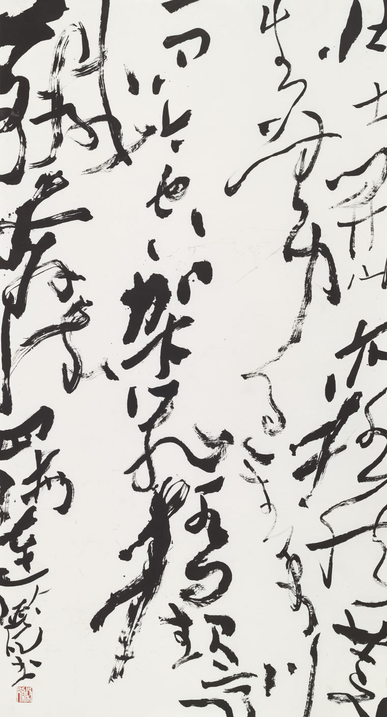 黄胜凡 郭军林《蜀道》  180x96cm 2022年