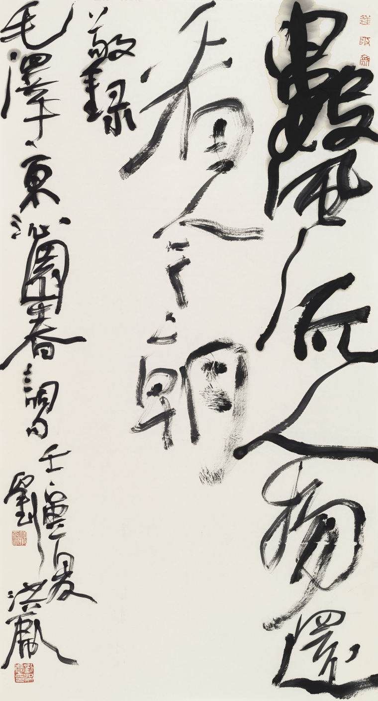 刘洪彪 毛泽东《沁园春词句》  180x96cm  2022年