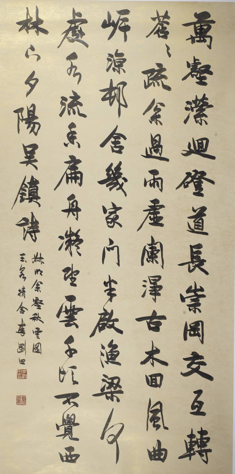行书《吴镇诗》直幅  （246cm x123cm   鎏金仿古色蜡笺  2019年创作）