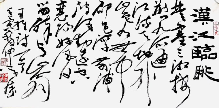 王维《汉江临眺》69cm×34cm 水墨纸本
