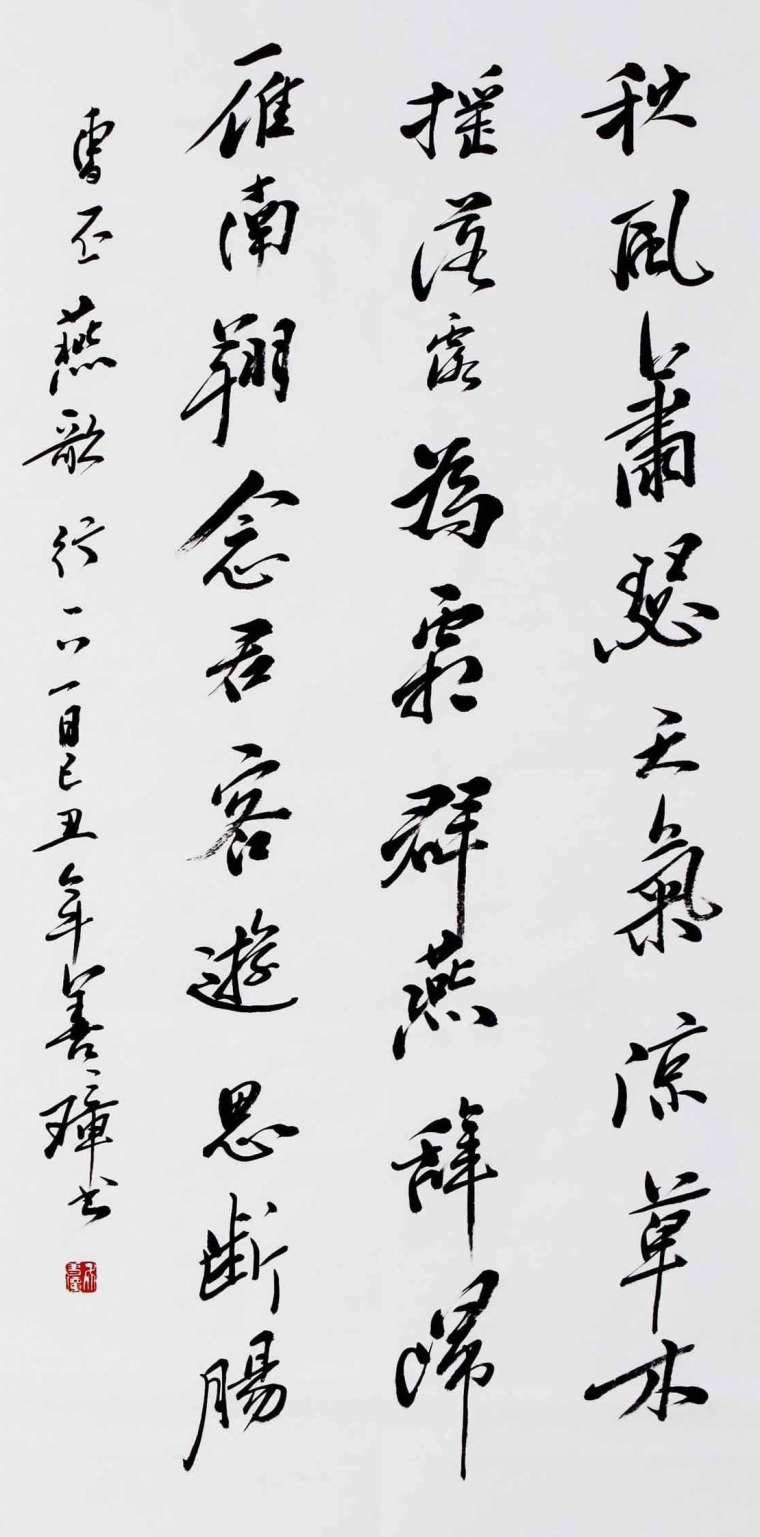 吴善璋 《曹丕燕歌行一首》138x69cm 2009年