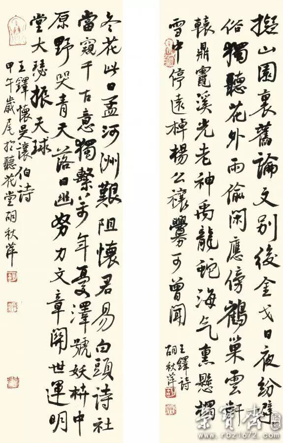 王铎诗稿2014年10x30cmx2