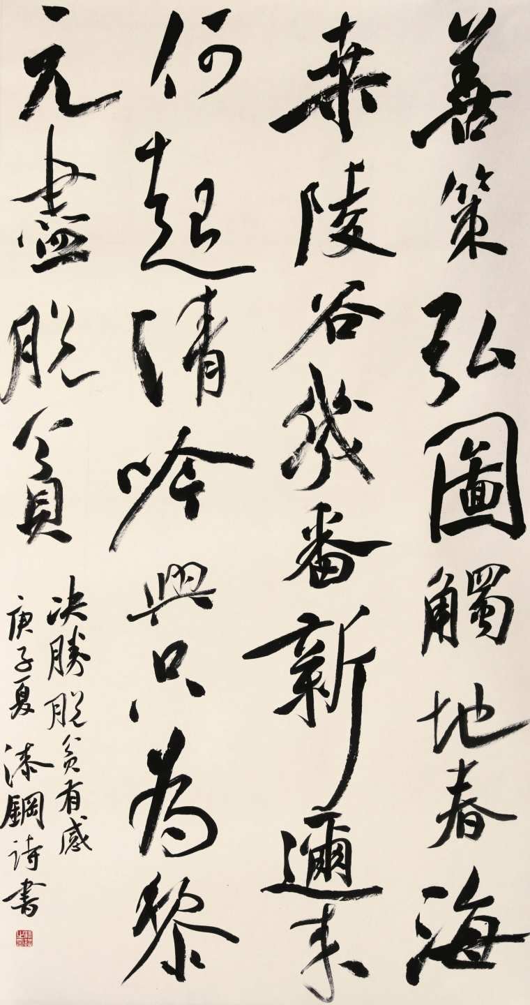 漆钢 《决胜脱贫有感》 180x90cm 2020年