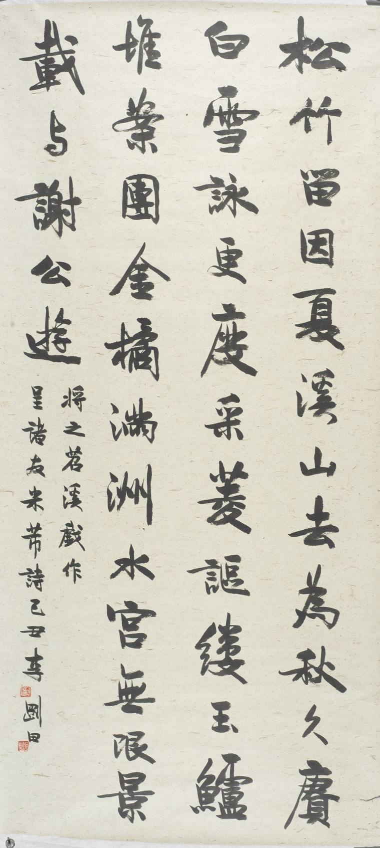 行书《临米芾沼溪诗》直幅（220cm x103cm  旧色皮纸  2009年创作）