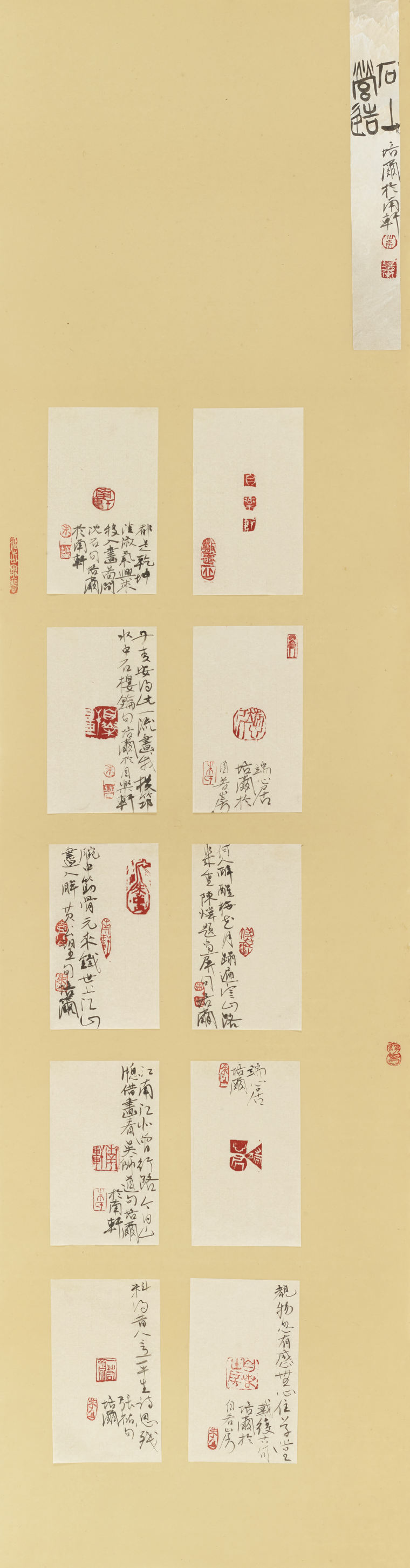 《朱培尔鉴藏印选》 138x34cm 2022年