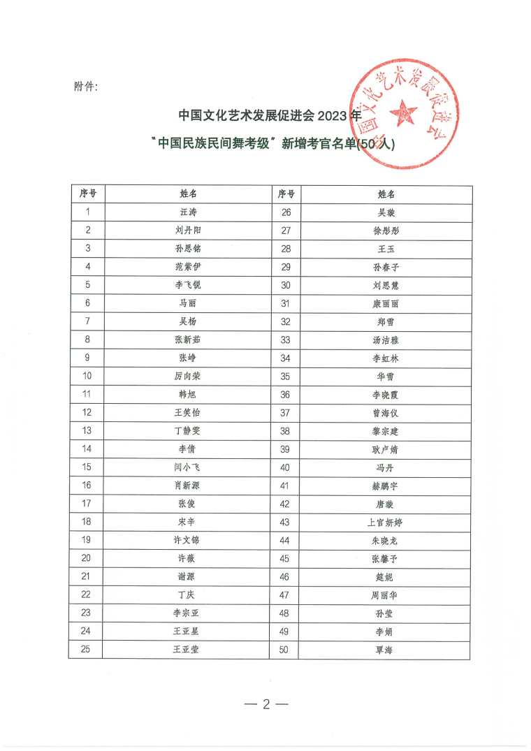 20231220141613_页面_2
