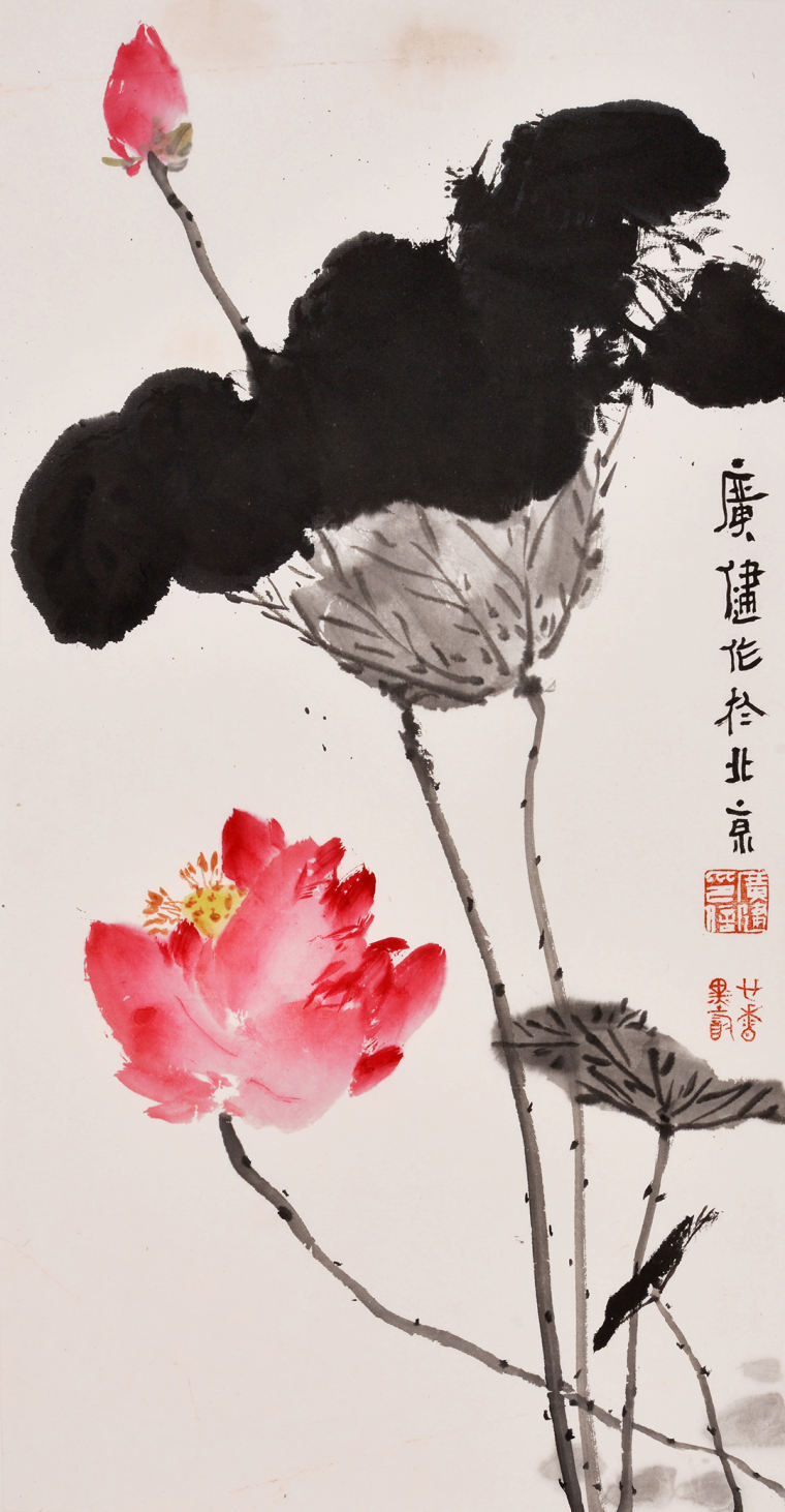 贾广健《荷花》