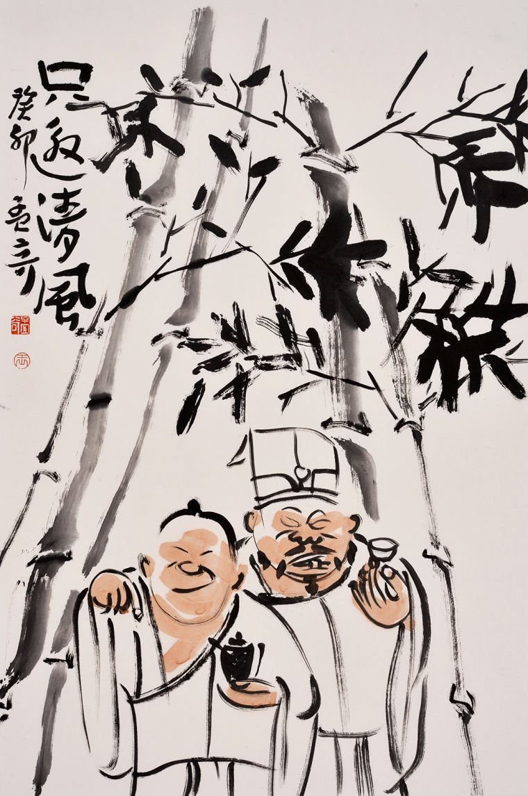 王孟奇《只邀清风》