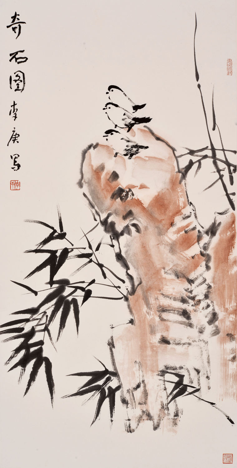 李庚《奇石图》
