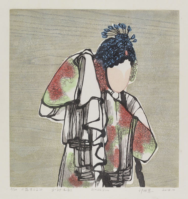 邝明惠《青衣之三》51x54.5cm