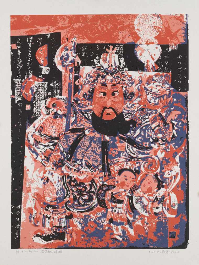 戚序《沧桑系列-对了眼》51x67.5cm